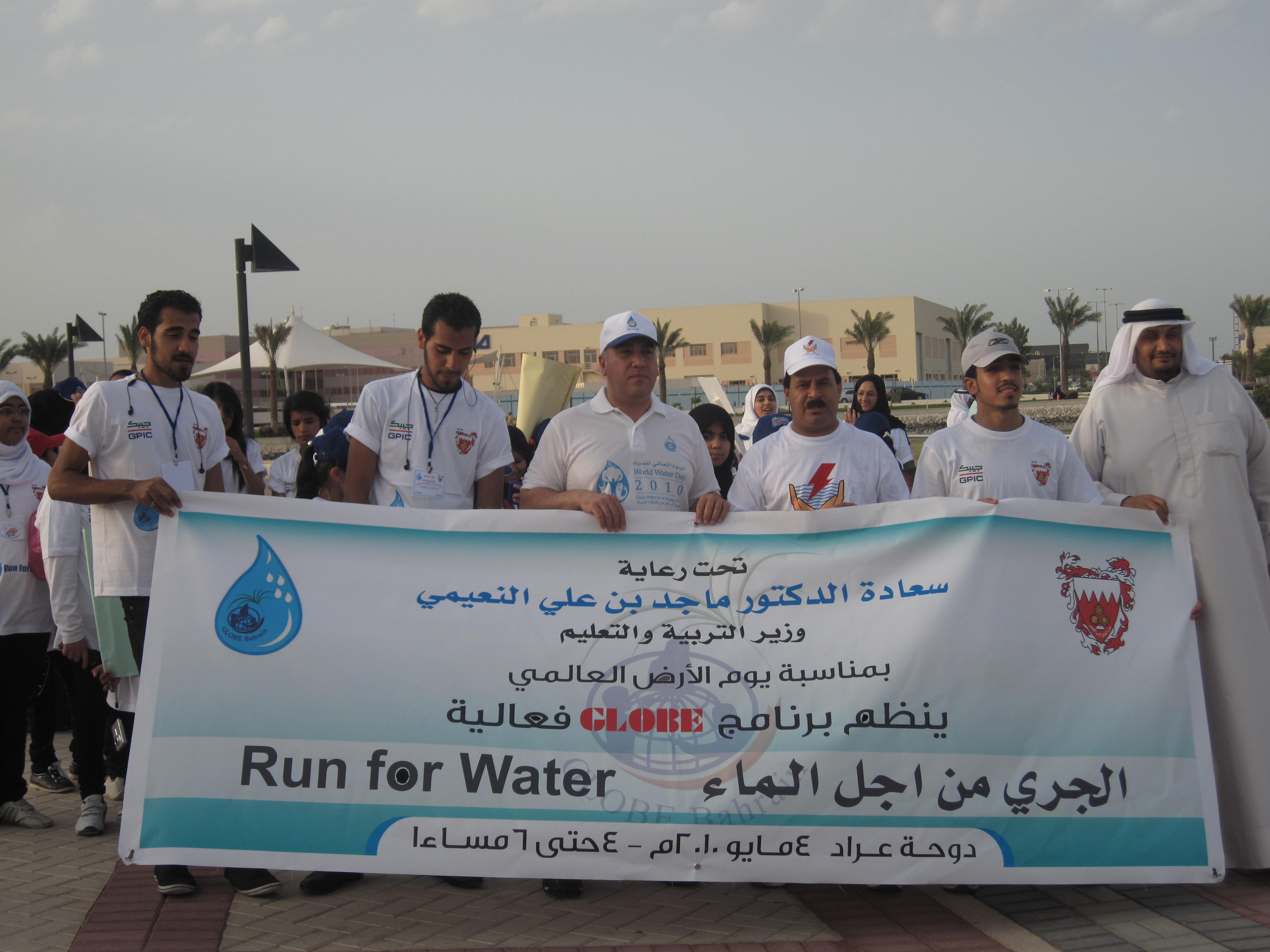 run for water poster