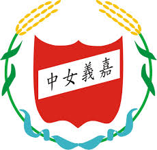 Chia-Yi Girls senior high school logo