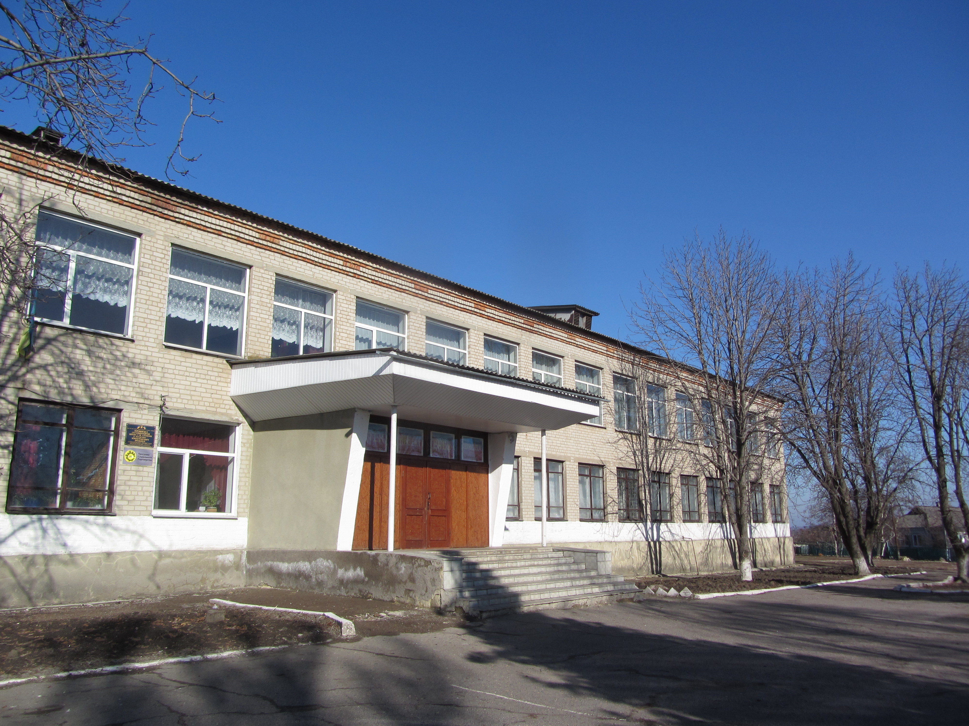 Khoroshivska Secondary School logo