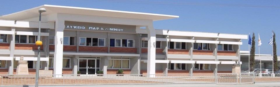 Paralimni Lyceum