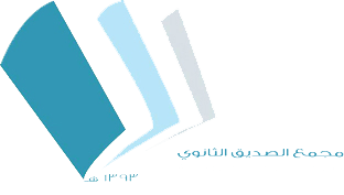 Al-Seddeq Secondary complex at Jeddah logo