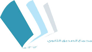 Al-Seddeq Secondary complex at Jeddah