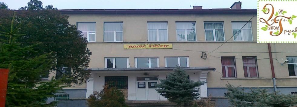 OU Dame Gruev- Bitola